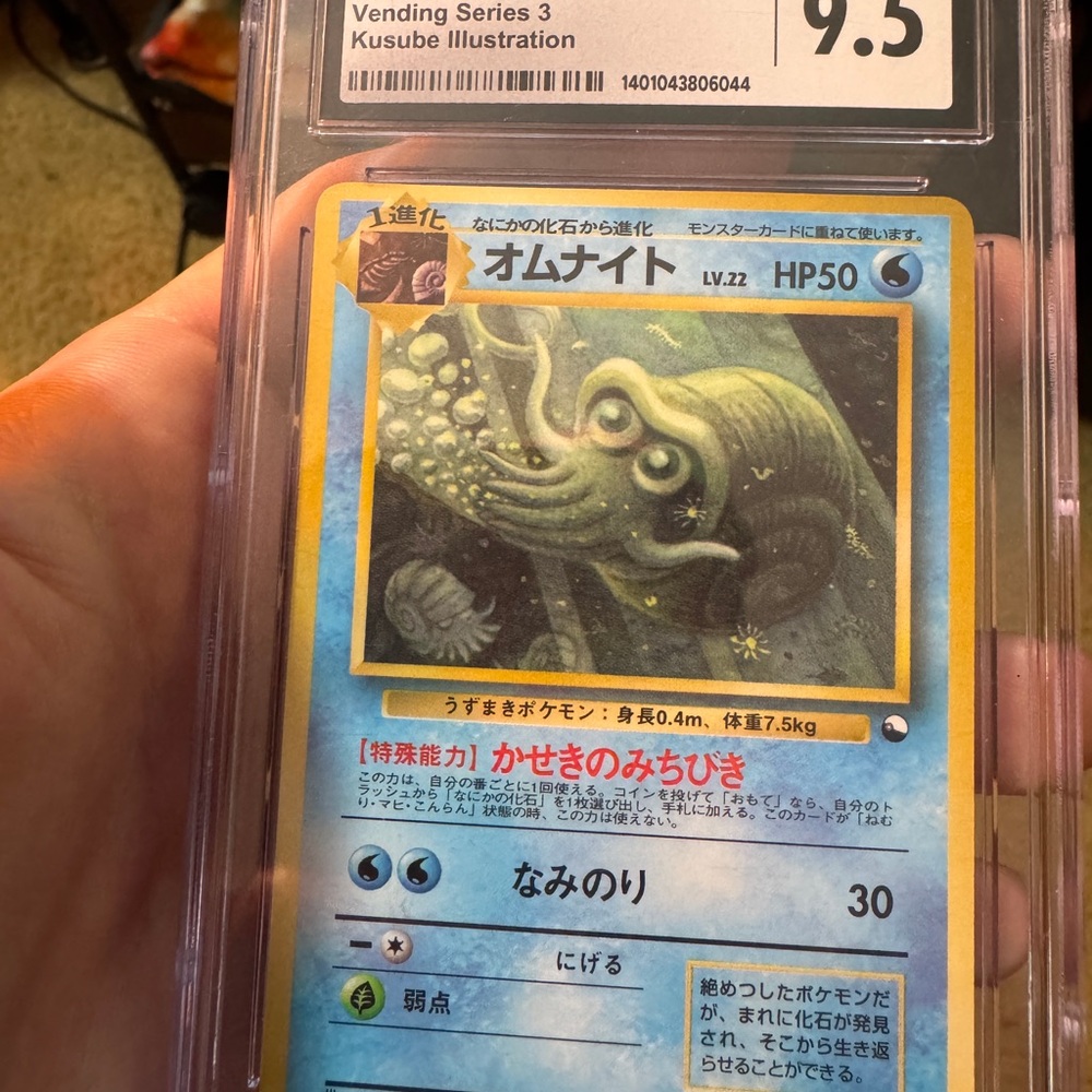 Pokemon Blue Omanyte Japanese Vending Series 3 Trading Card - Picture 3 of 3